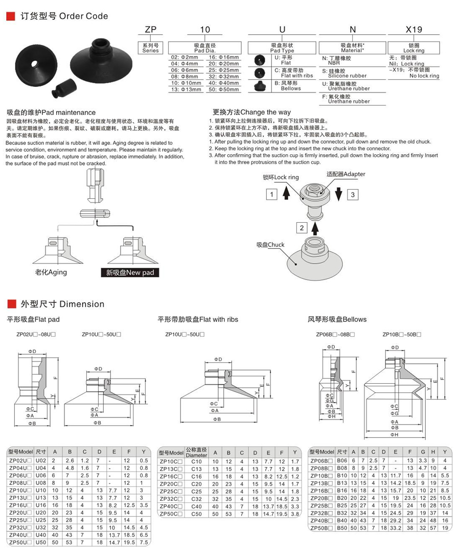 真空吸盤1.jpg